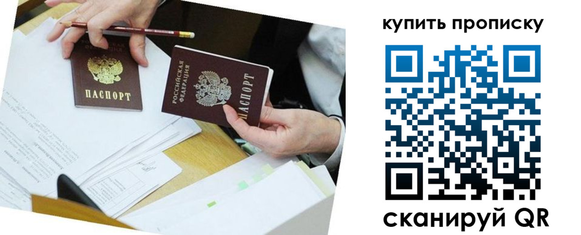 прописка регистрация в Екатеринбурге
