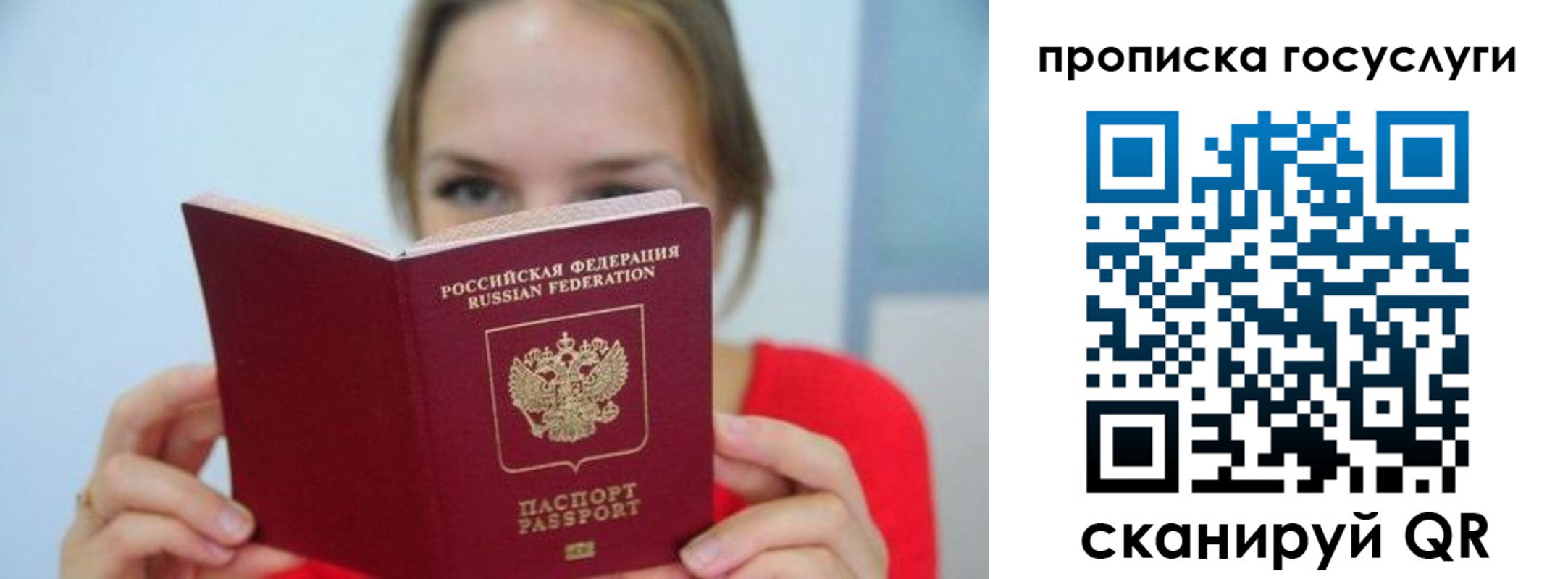 прописка паспорт в Екатеринбурге
